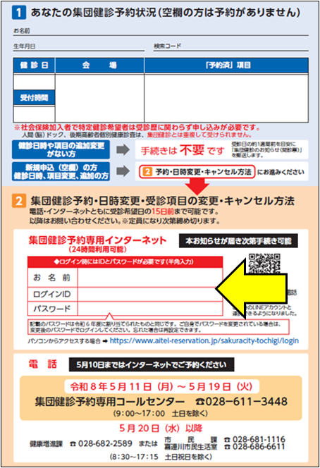インターネットの表示画面
