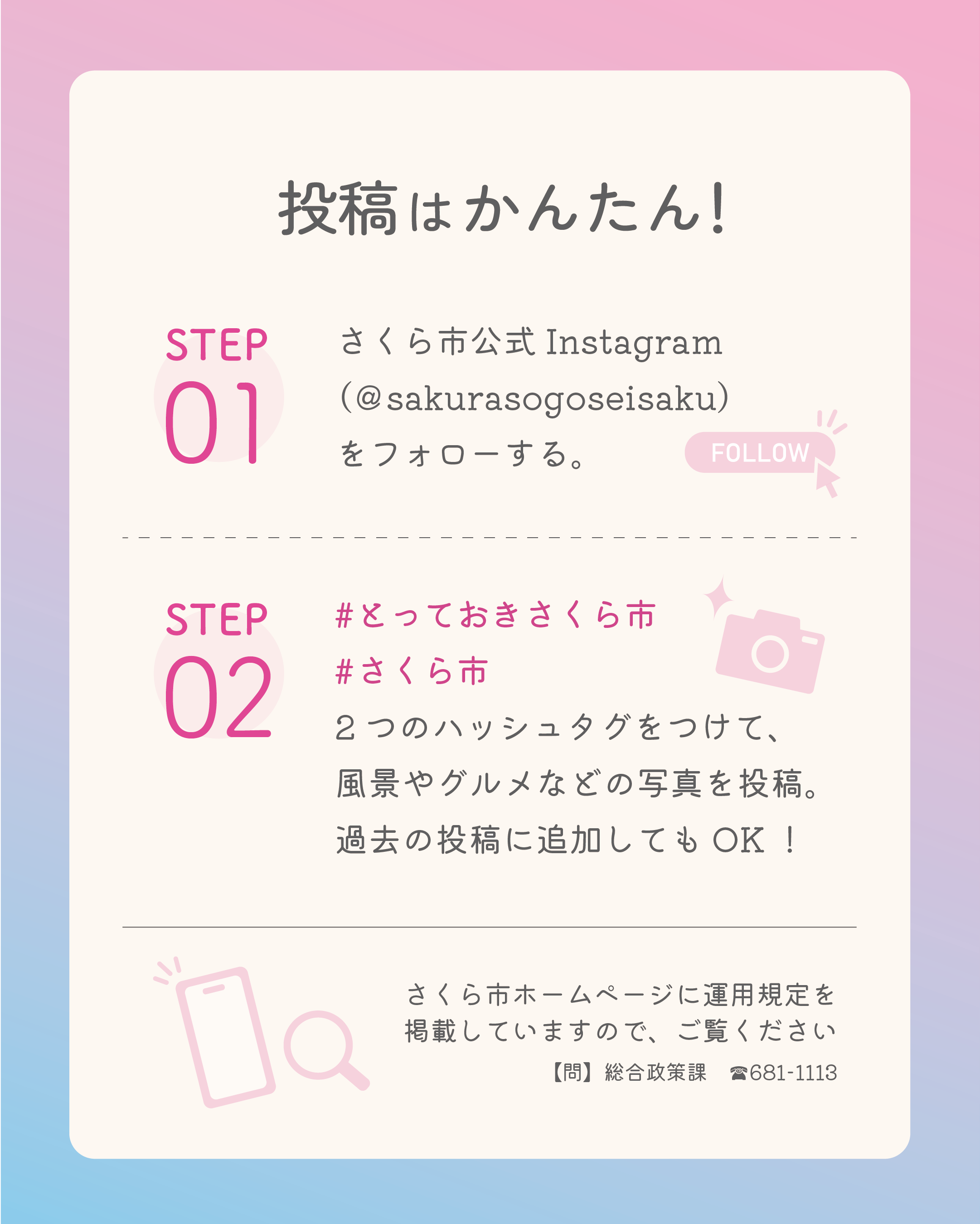 撮っておき。さくら市2 撮っておき。さくら市2