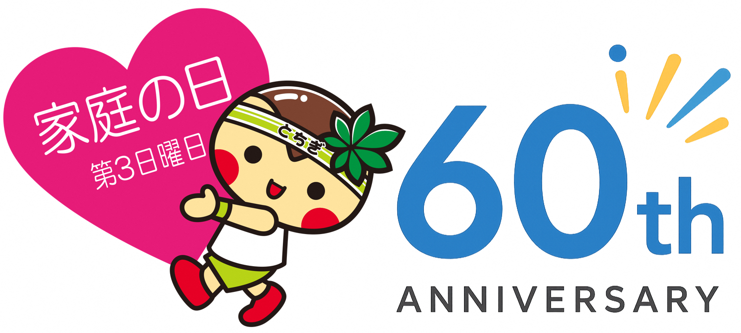 子育てハッピーデー　開催