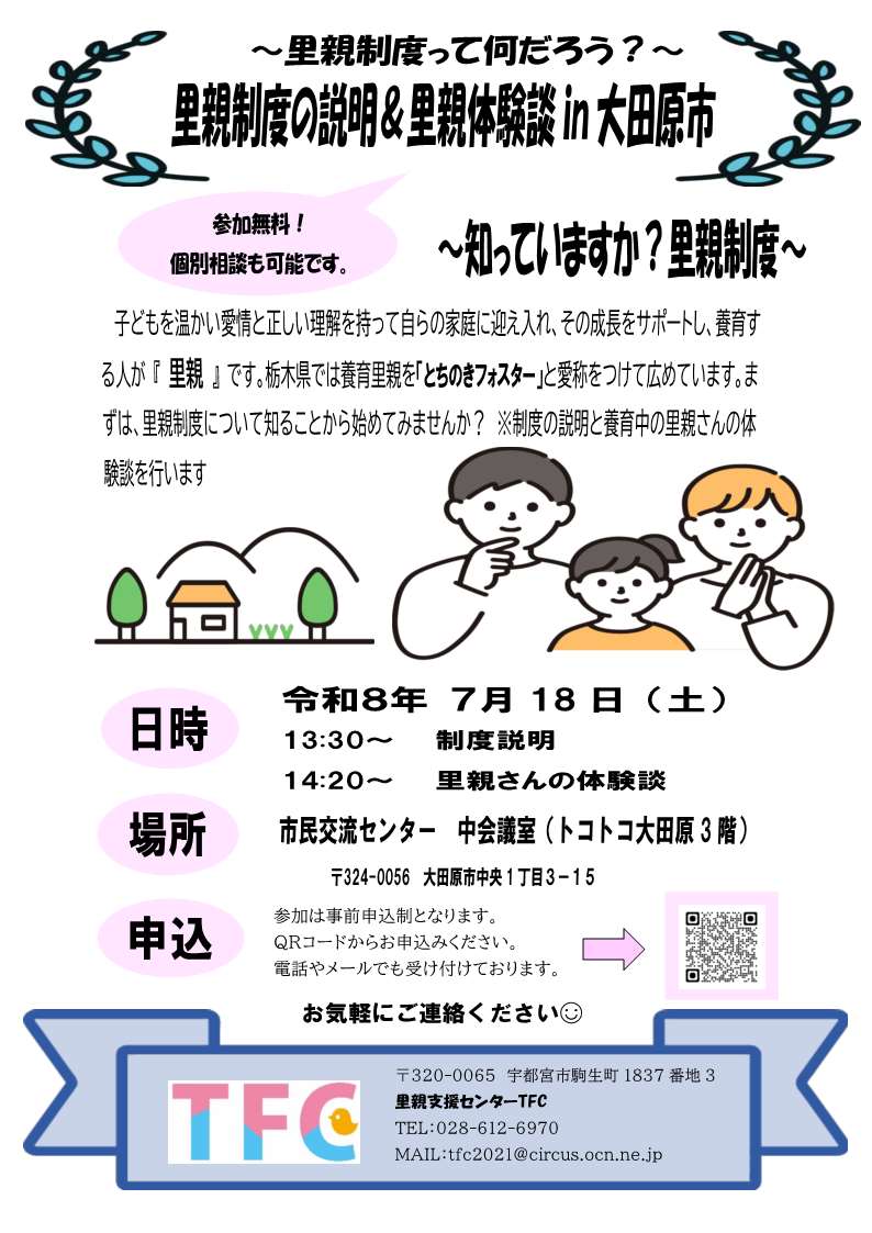 説明会案内