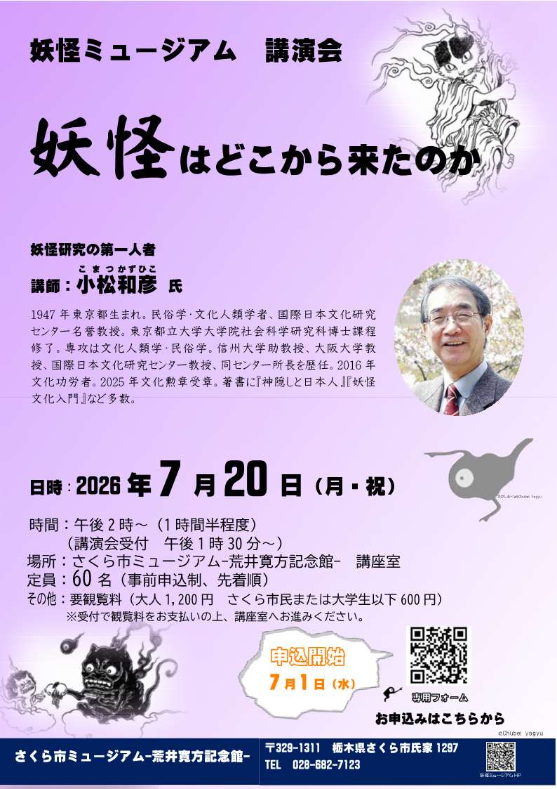 講演会チラシ 講演会チラシ