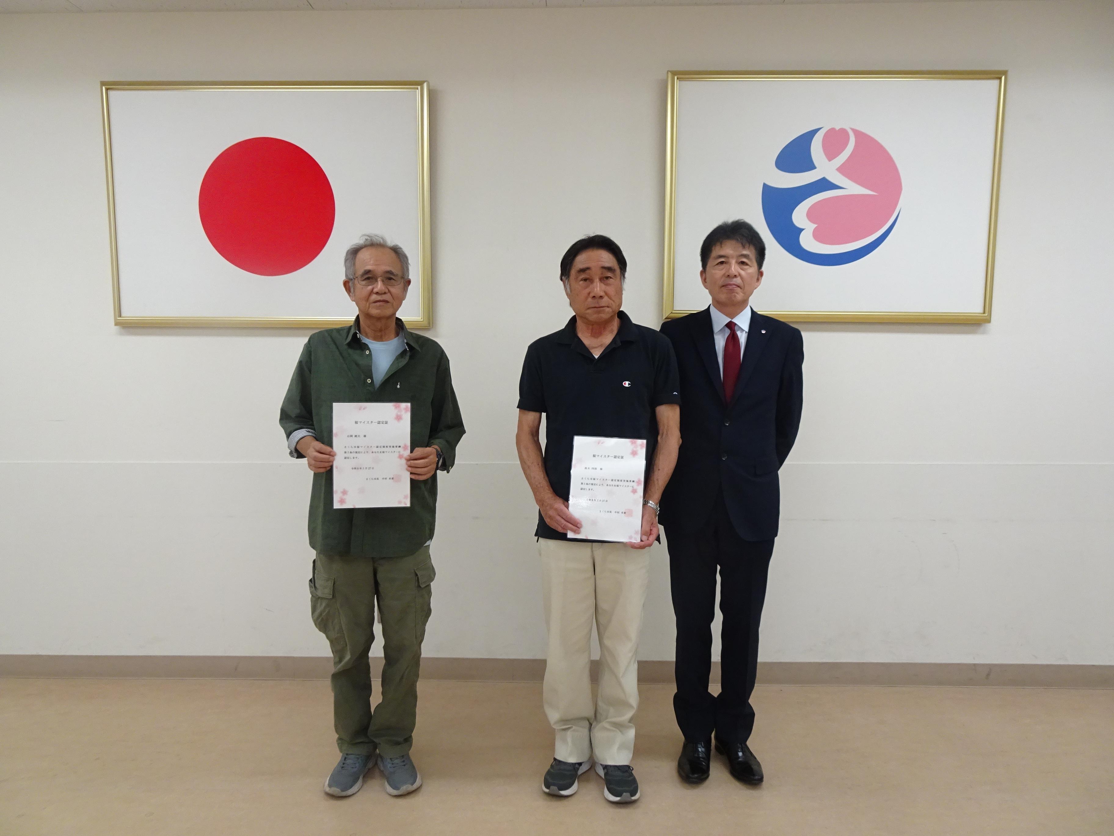 桜マイスター認定式 桜マイスター認定式