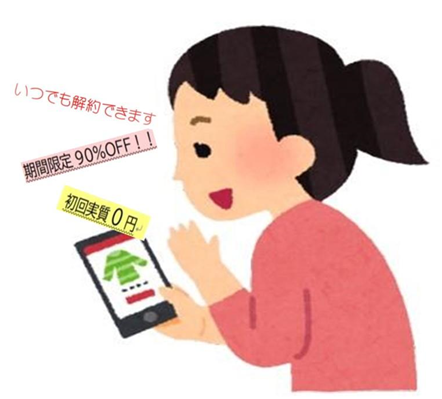 消費者トラブルイメージ図