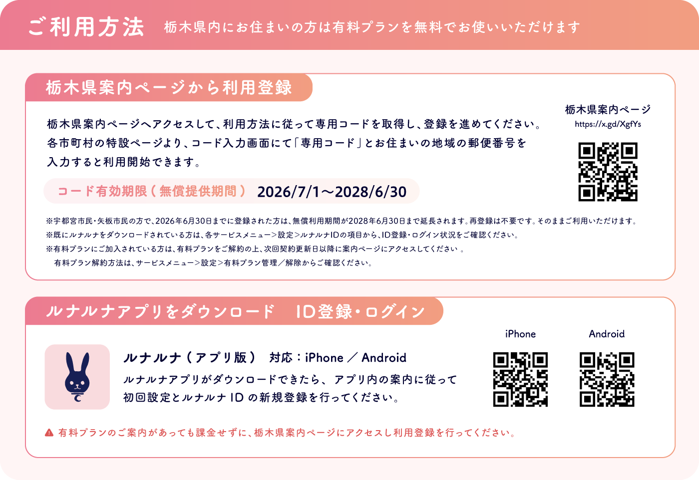 ご利用方法