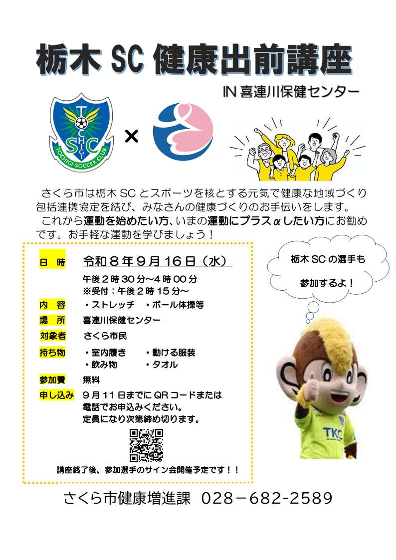 9月SCチラシ