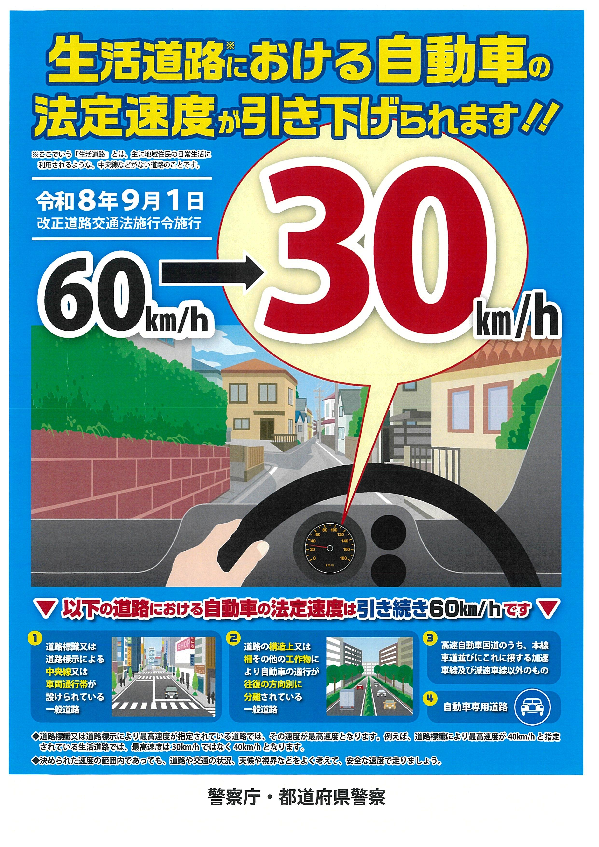 啓発ポスター画像