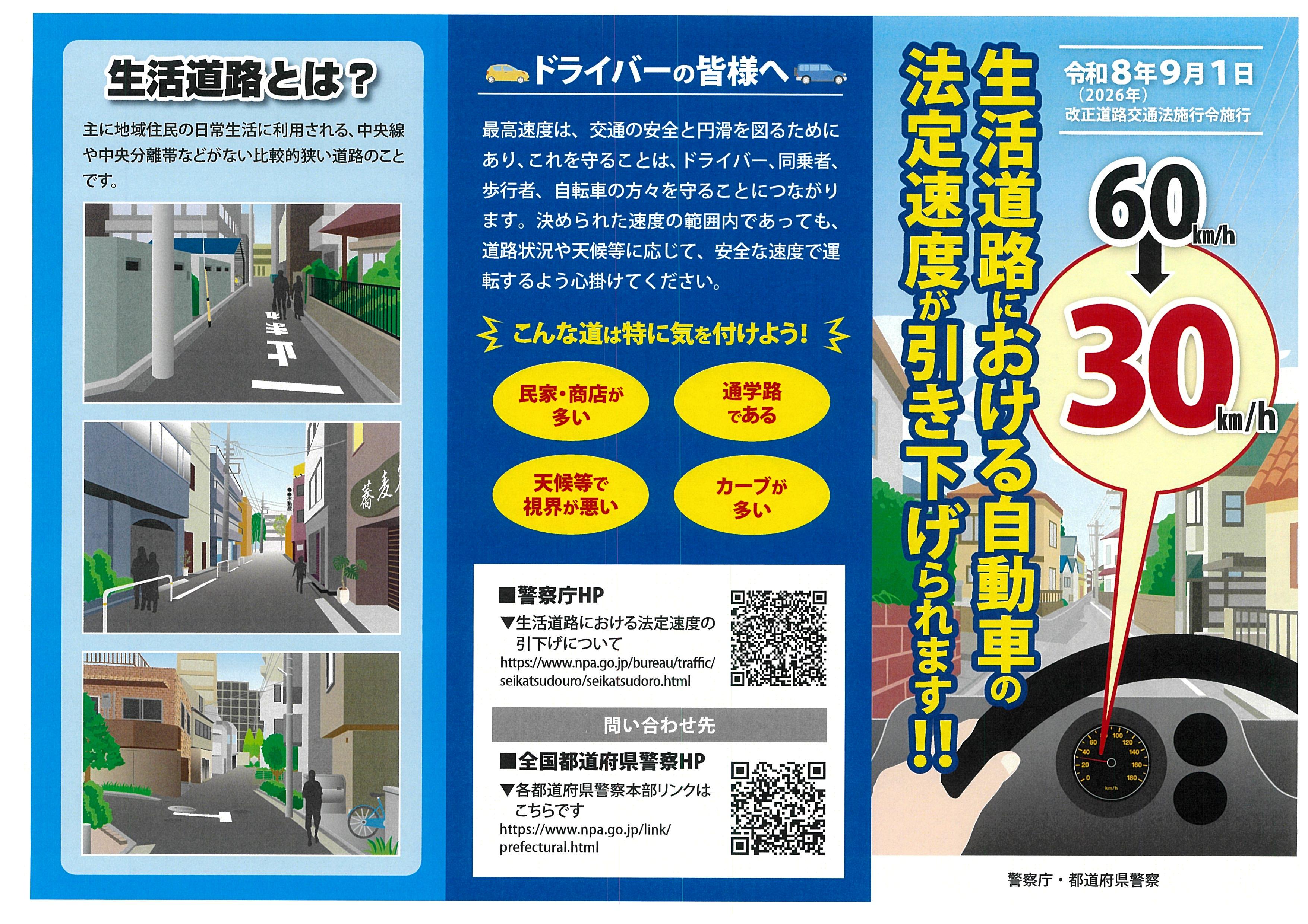 啓発リーフレット1