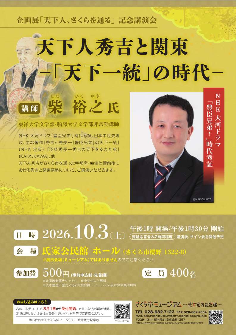 【講演会チラシ 【講演会チラシ