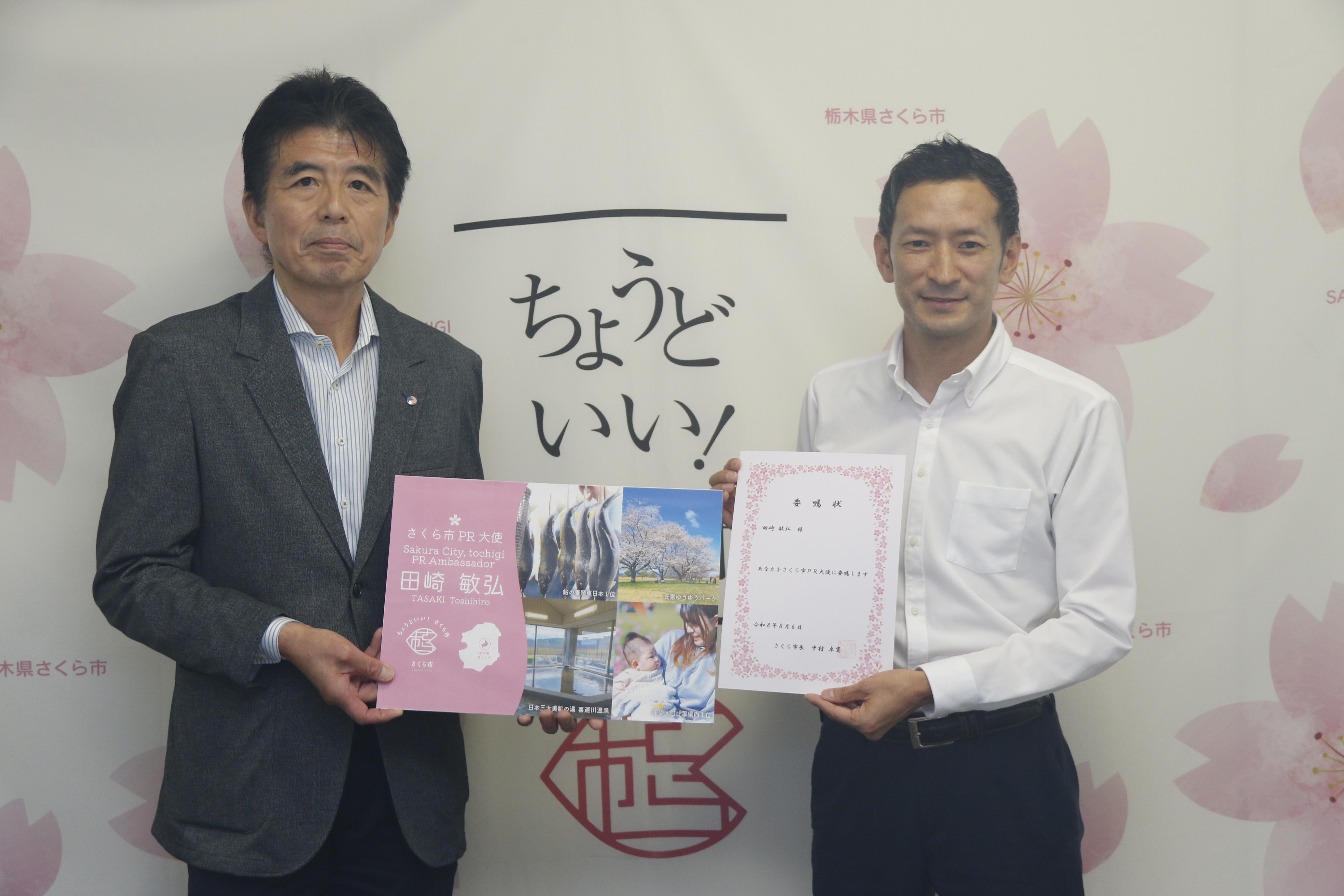 中村市長と田崎さんの写真 中村市長と田崎さんの写真