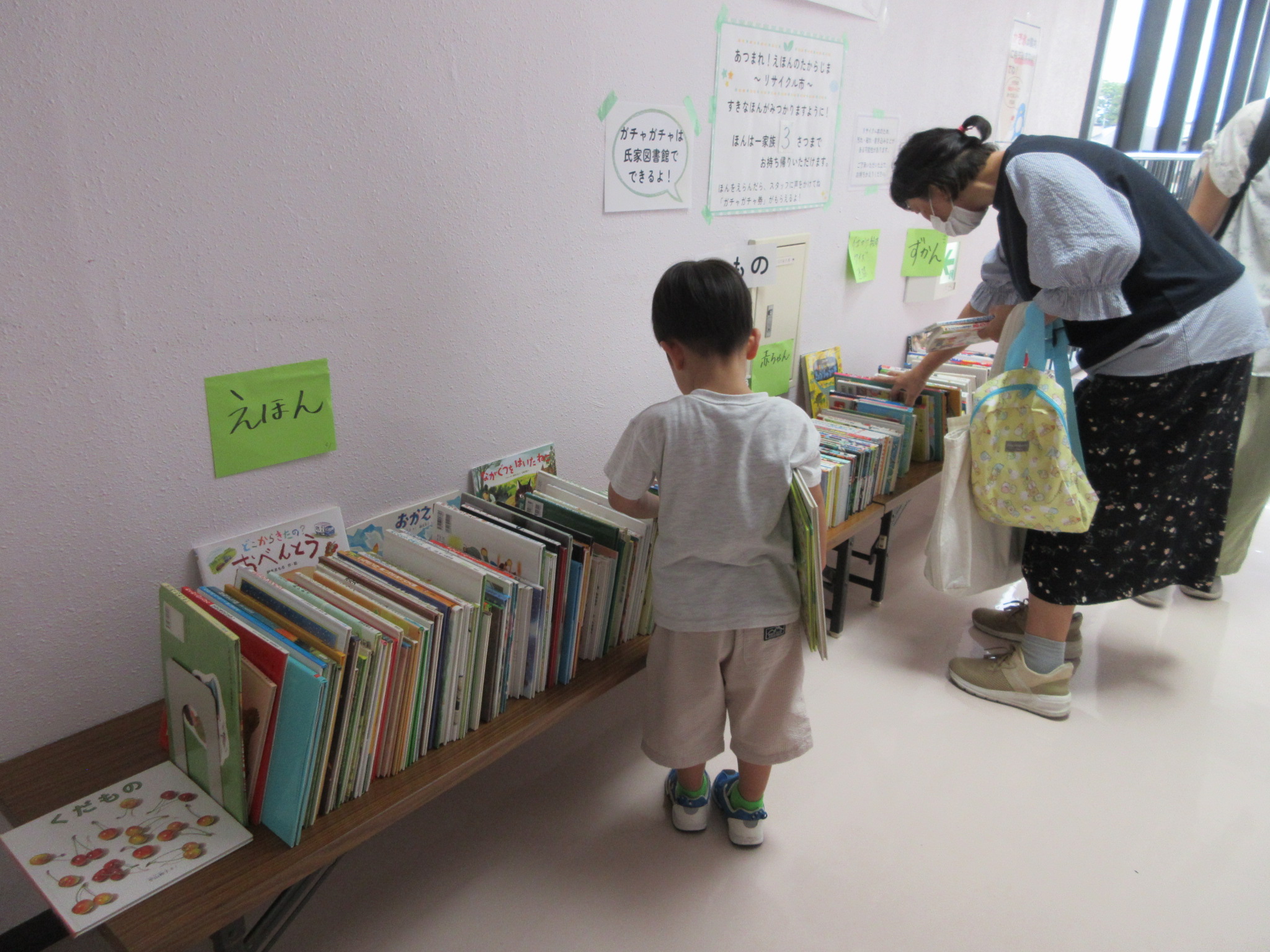 広報9月号_絵本募集_掲載写真 リサイクル市の様子2