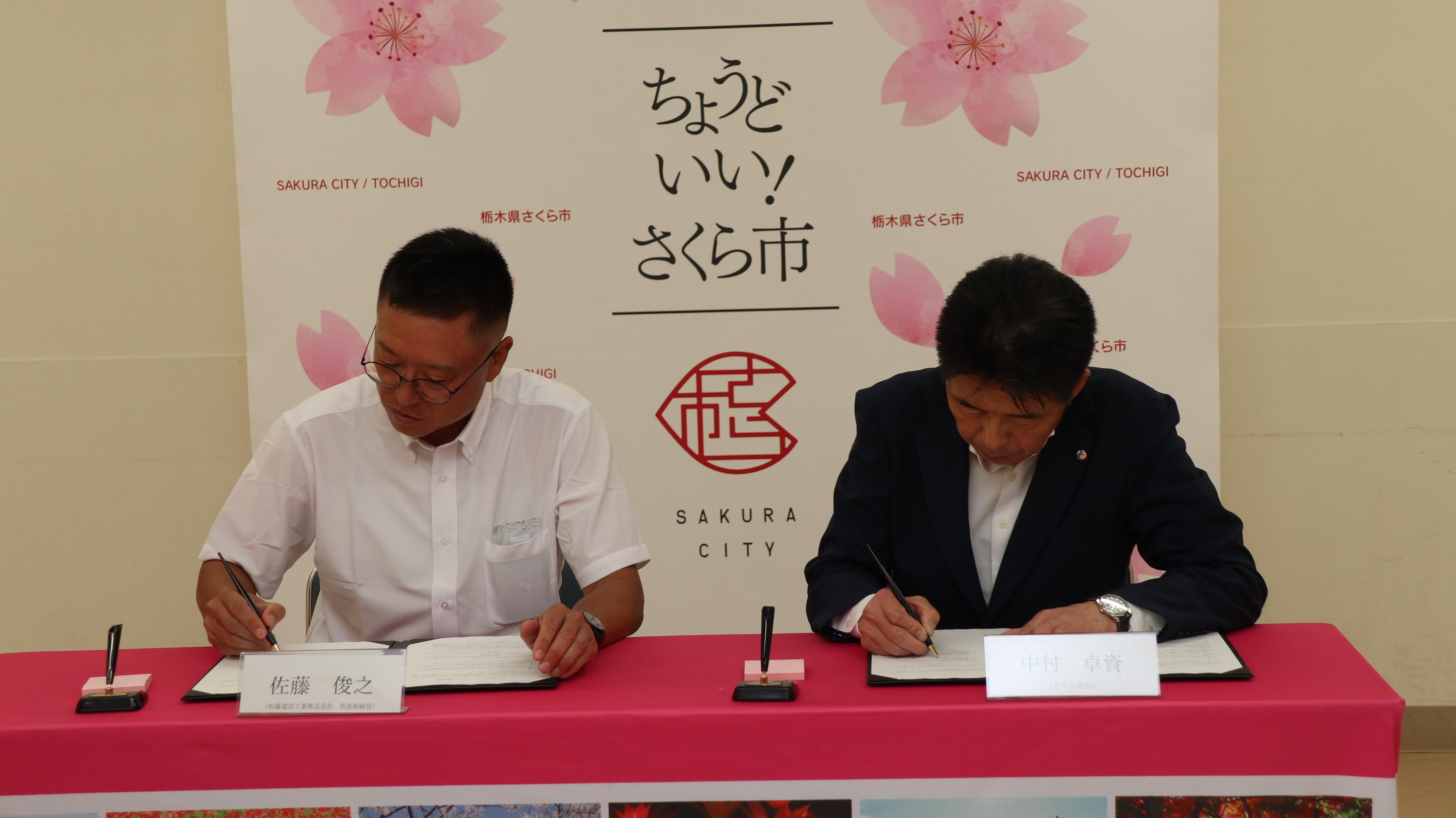契約締結式の様子