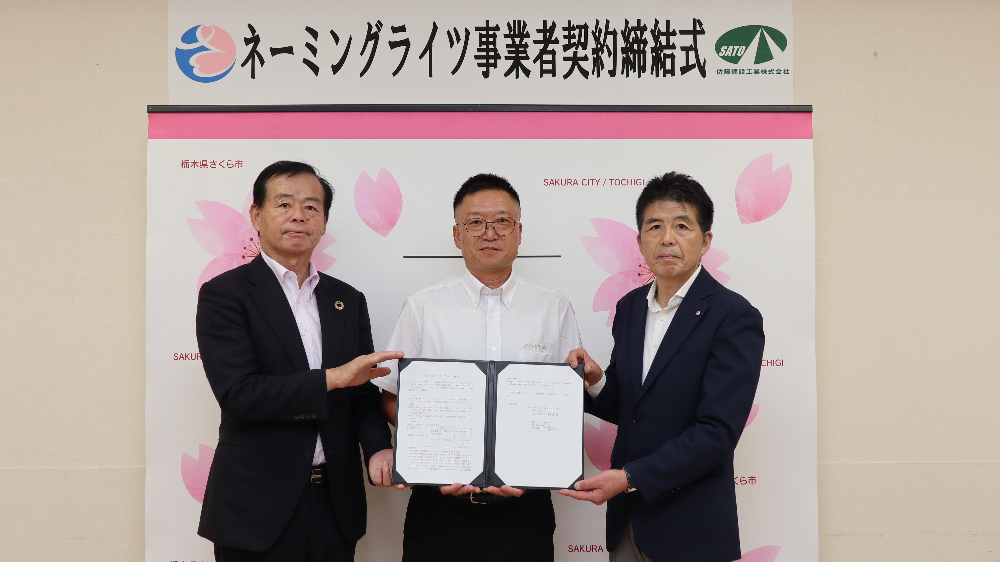 中村市長、佐藤代表取締役、橋本教育長の写真