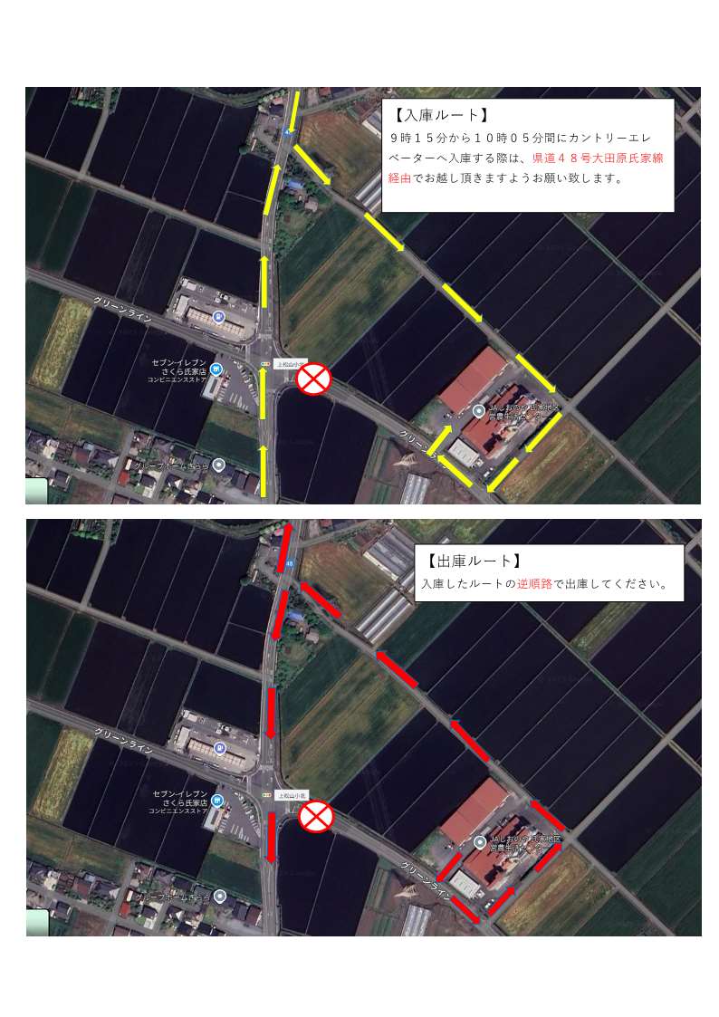 入庫ルート・出庫ルート 入庫ルート・出庫ルート