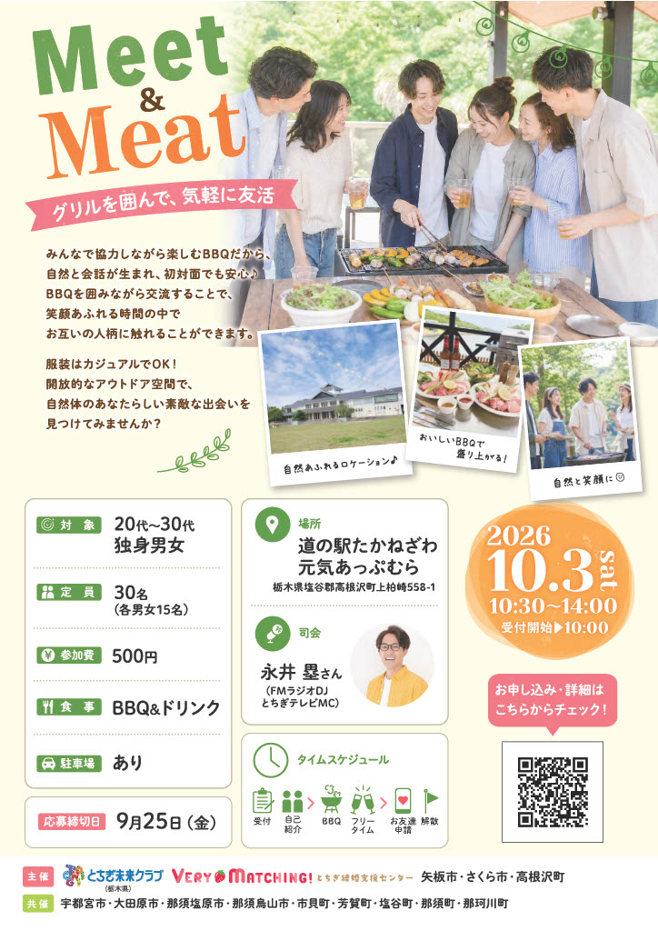 県北婚活イベントチラシ 県北婚活イベントチラシ