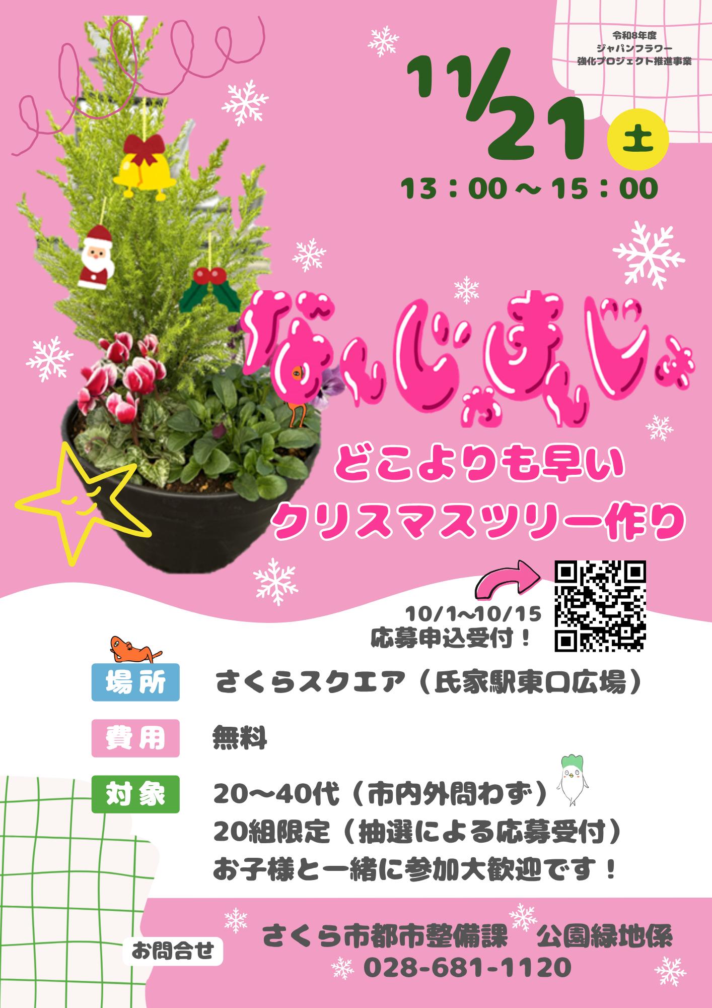 チラシ