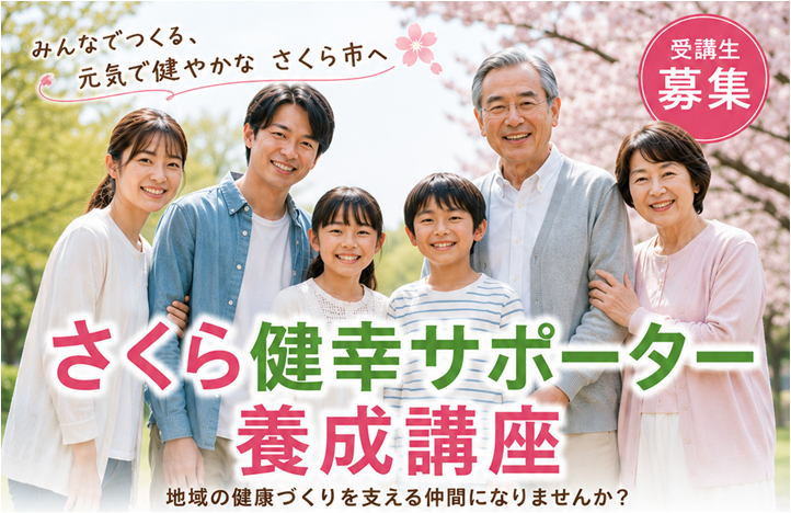 受講生募集の画像