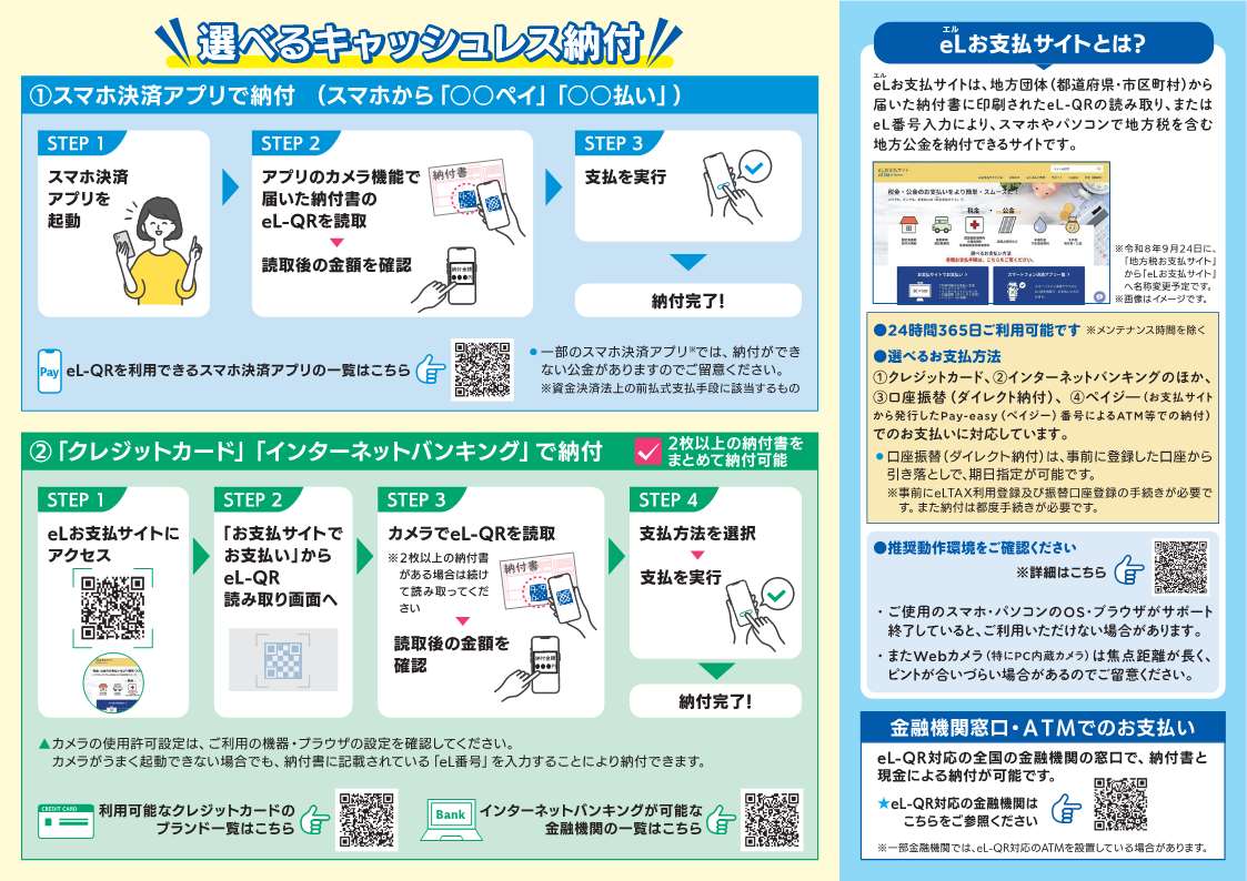 広報リーフレット2