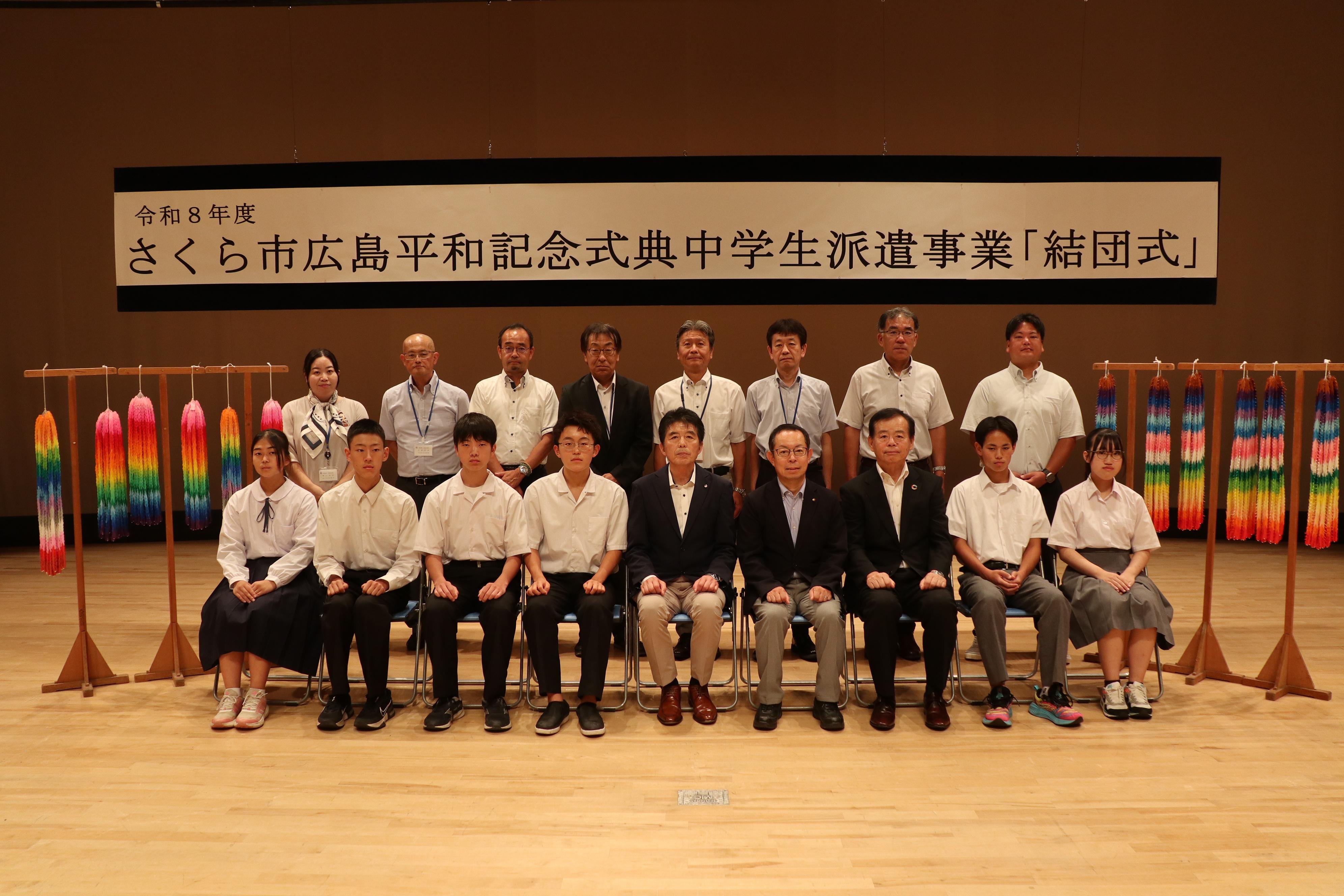 派遣生徒、市長、議長、教育長、実行委員の集合写真 派遣生徒、市長、議長、教育長、実行委員の集合写真