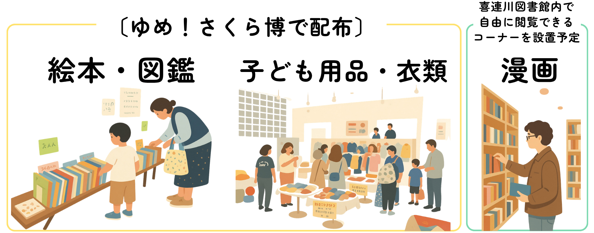 本の活用画像 本の活用画像