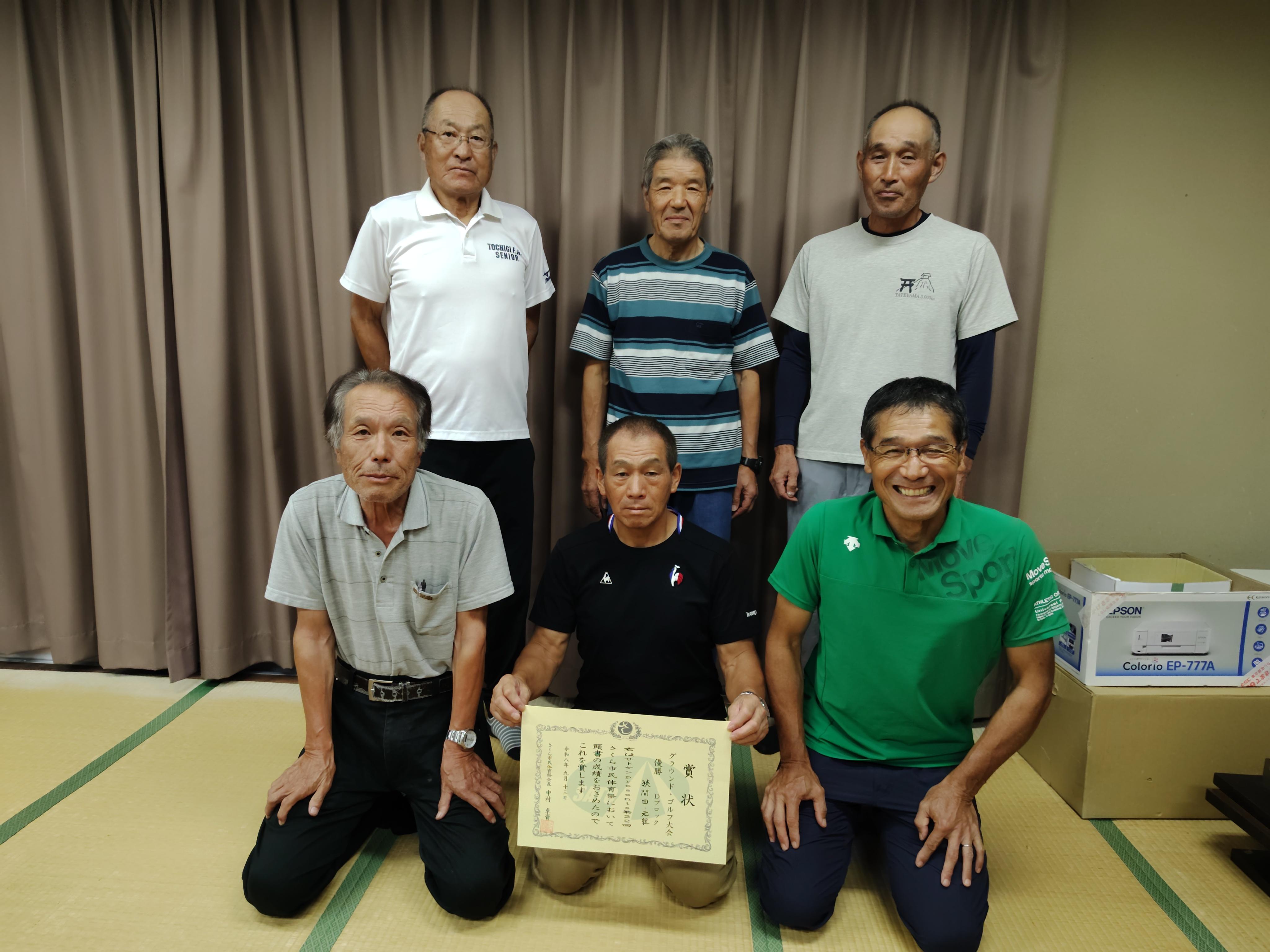 狹間田・元組優勝記念写真