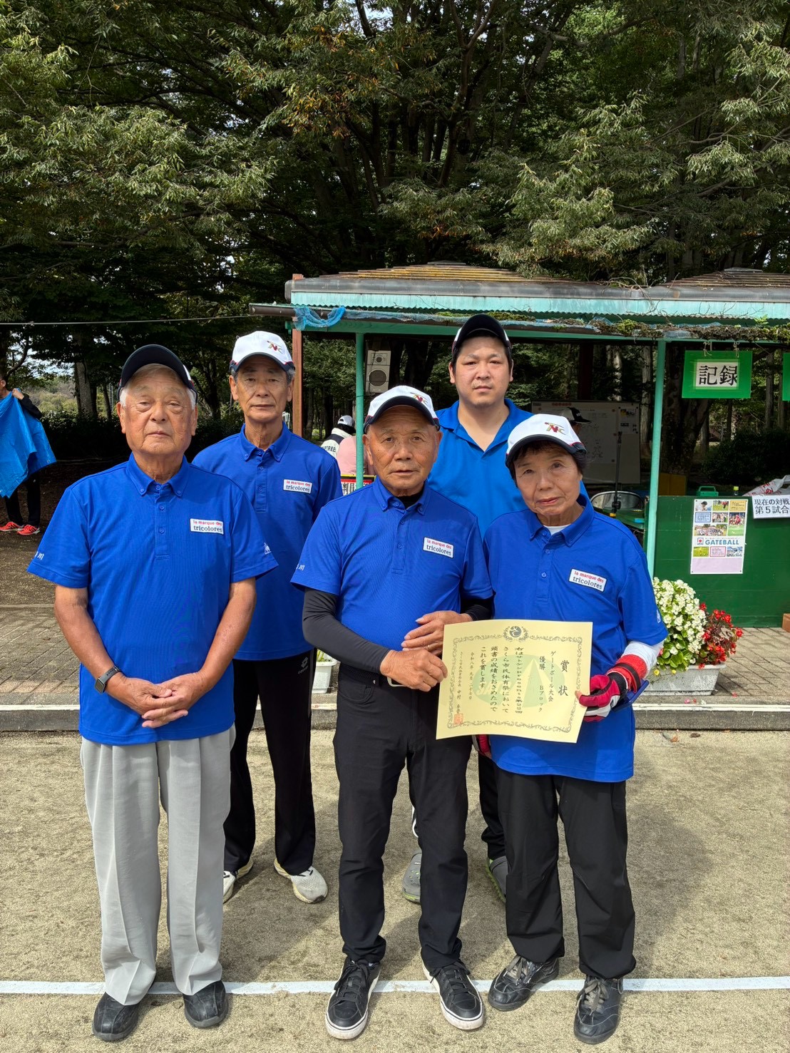 草川優勝記念写真