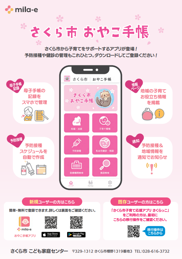 おやこ手帳 おやこ手帳