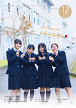 Sakura_308_P01
