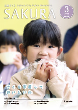 0220_4校_koho_sakura02_299.p1